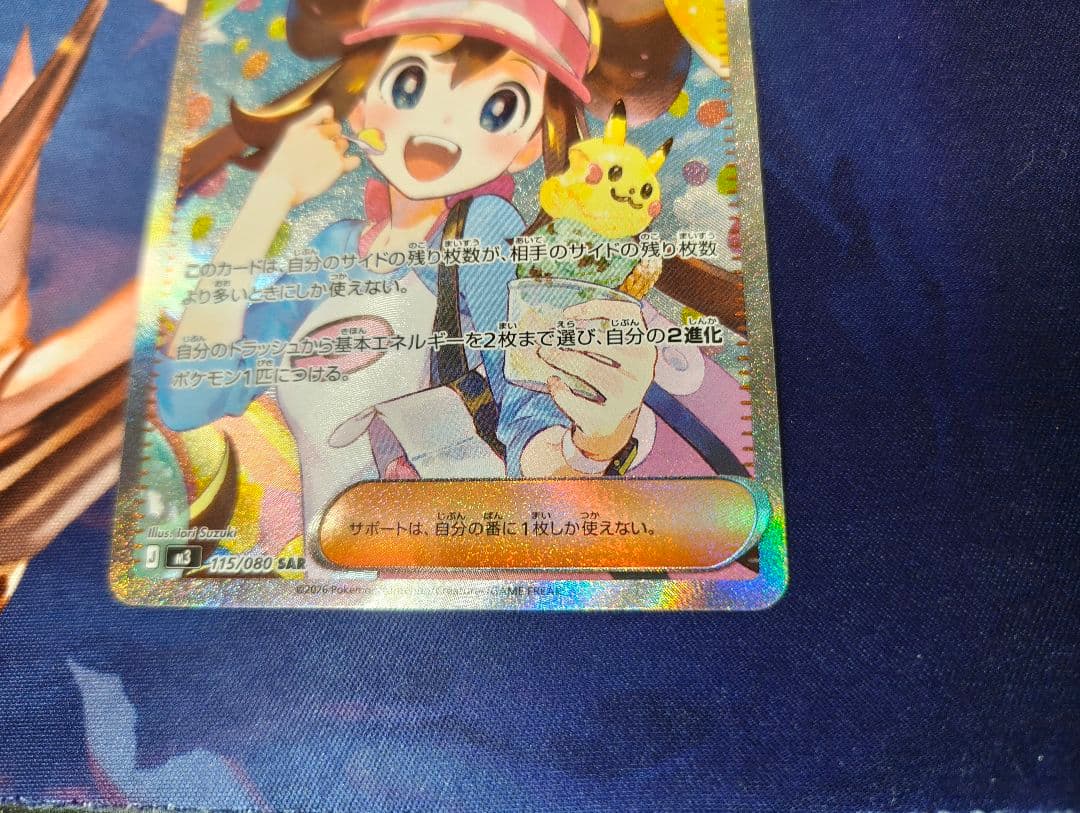 メイのはげまし SAR ムニキスゼロ