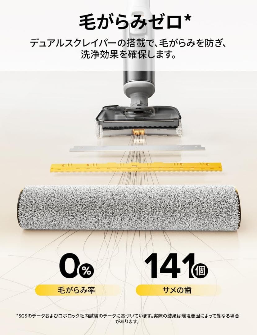 roborock F25 RT 水拭き掃除機 コードレス 20000Pa乾湿両用