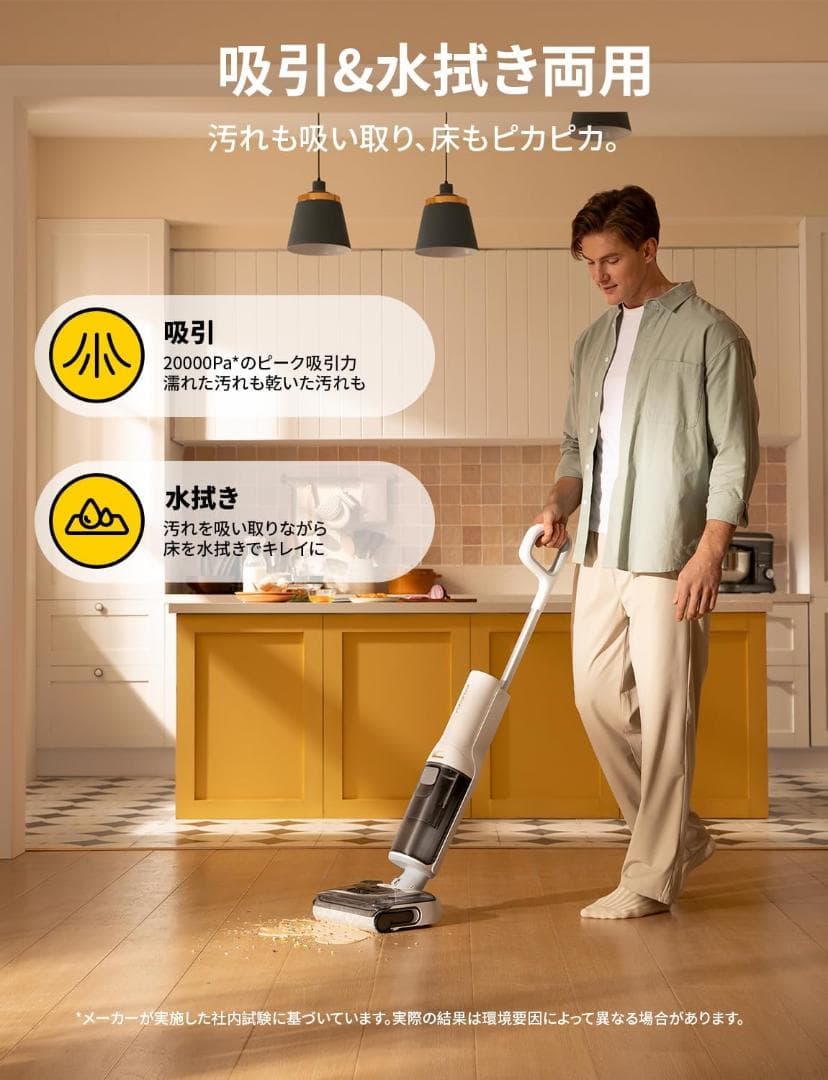 roborock F25 RT 水拭き掃除機 コードレス 20000Pa乾湿両用