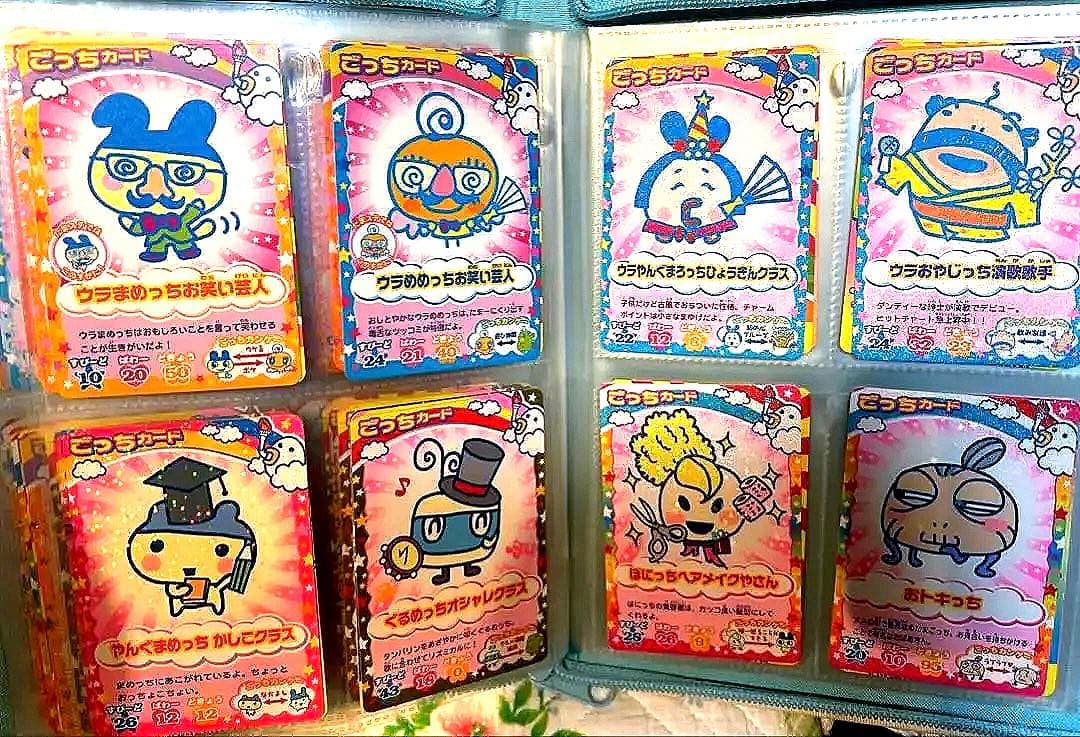 たまごっち　カードコレクション まとめ売り平成カードゲーム　ごっちカード