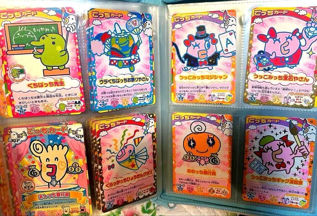 たまごっち　カードコレクション まとめ売り平成カードゲーム　ごっちカード