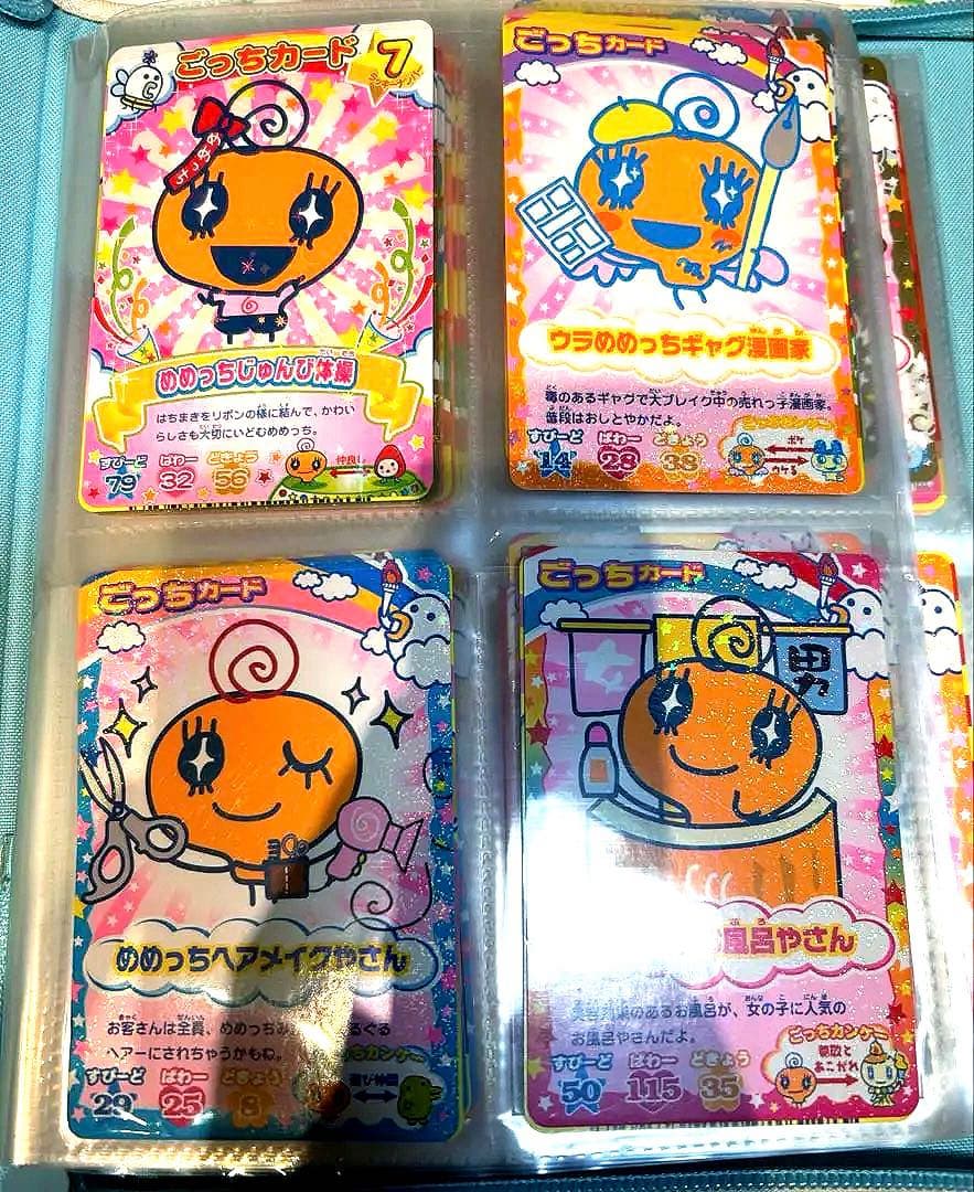 たまごっち　カードコレクション まとめ売り平成カードゲーム　ごっちカード