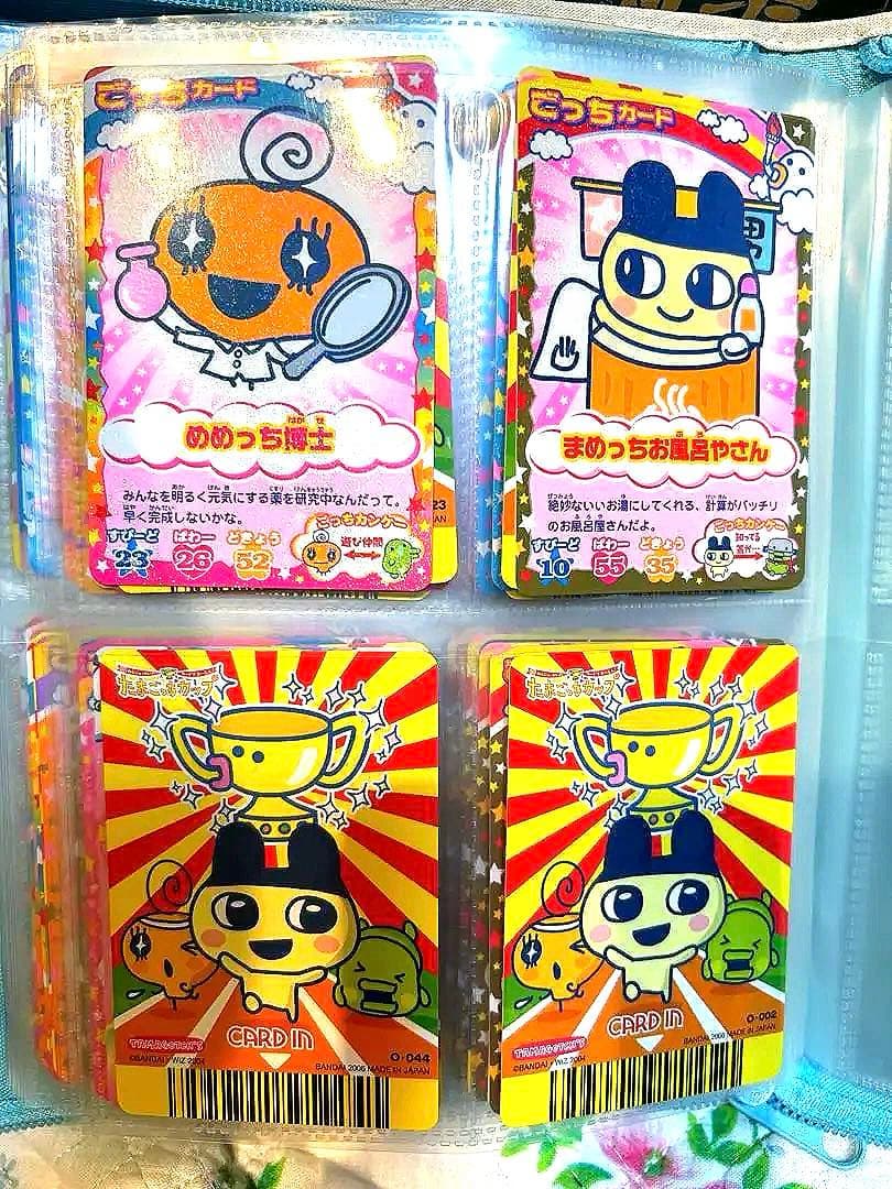 たまごっち　カードコレクション まとめ売り平成カードゲーム　ごっちカード