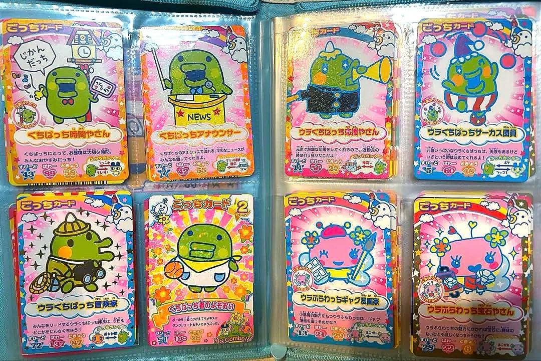 たまごっち　カードコレクション まとめ売り平成カードゲーム　ごっちカード