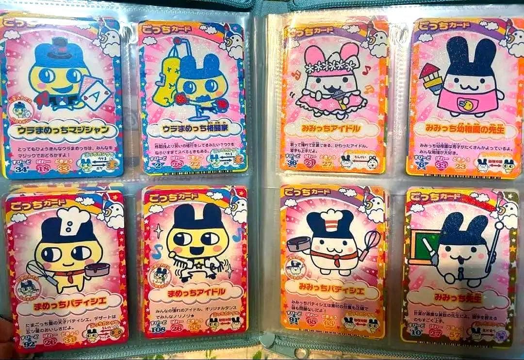 たまごっち　カードコレクション まとめ売り平成カードゲーム　ごっちカード
