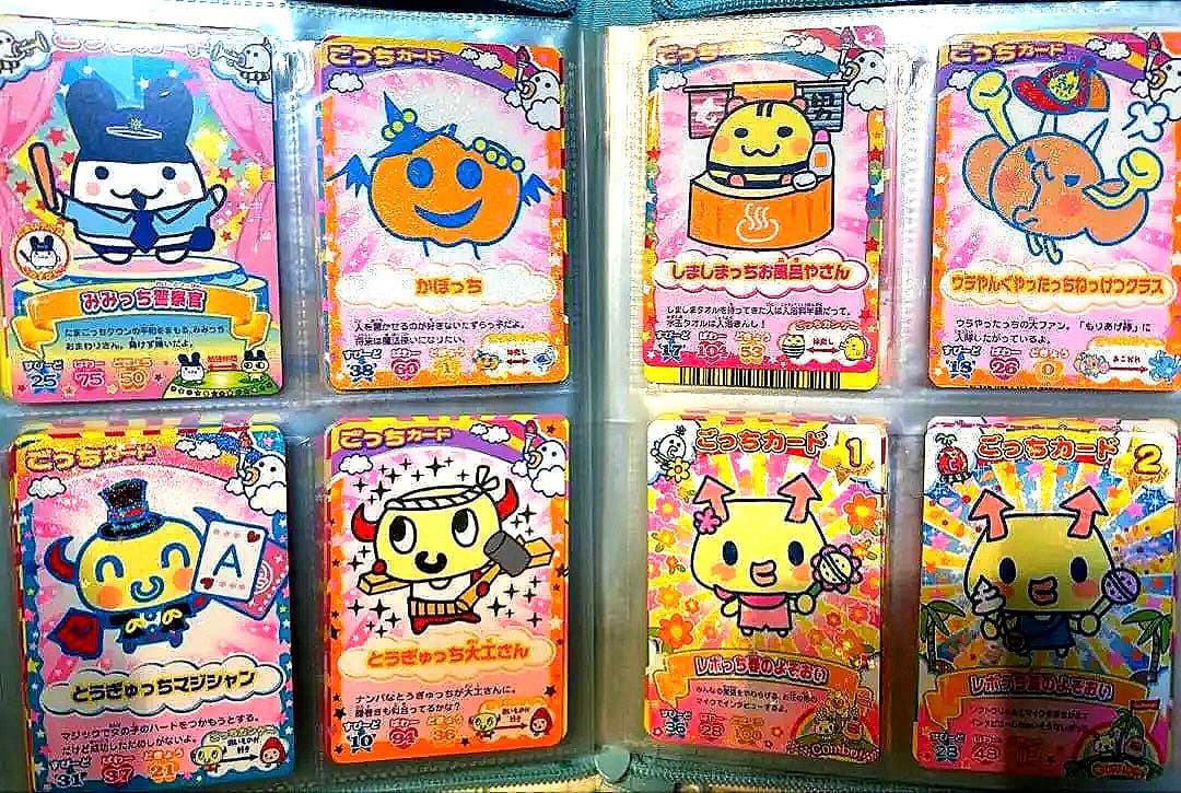 たまごっち　カードコレクション まとめ売り平成カードゲーム　ごっちカード