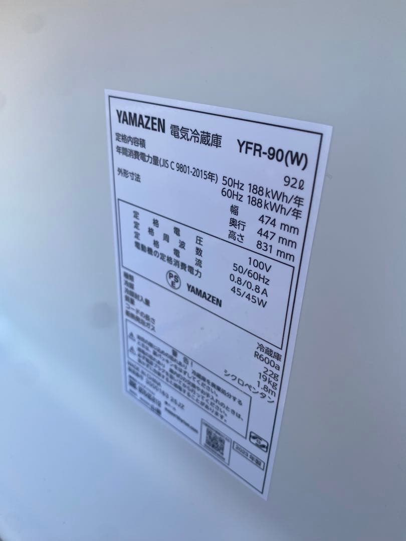 2023年製 YAMAZEN 冷蔵庫 92L ホワイト