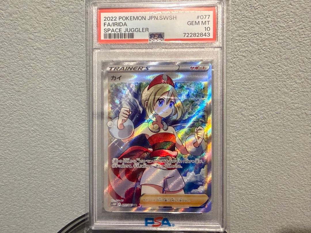 ス*ド様 ポケモンカード カイ　スペースジャグラー　PSA10
