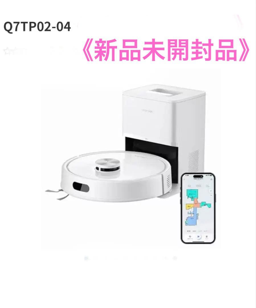 【新品未開封】ロボット掃除機　Roborock Q7T+ Q7TP02-04