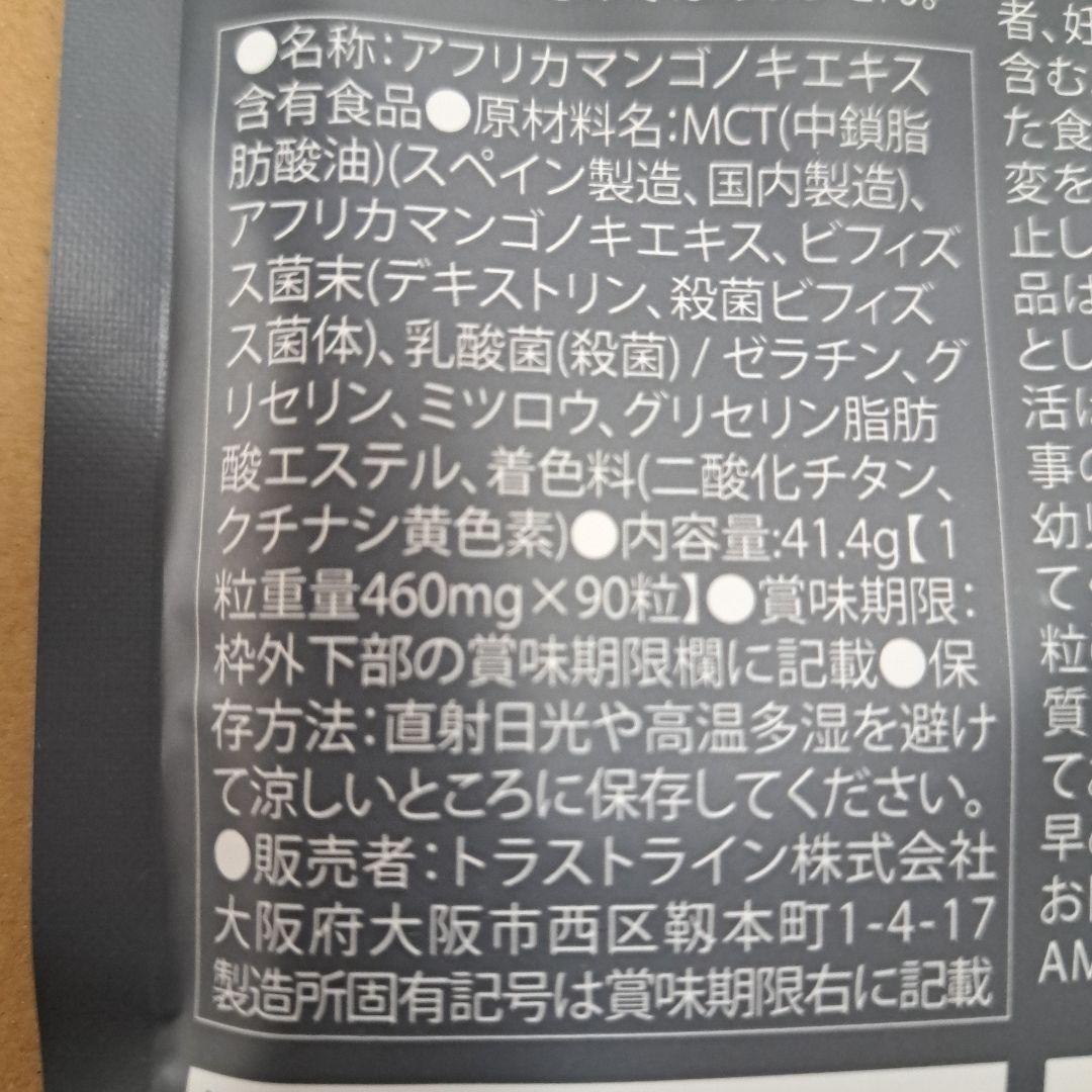 ◆◆◆ケンボウ◆◆◆ キラーバーナー2 倖田來未 ダイエット 90粒×2袋