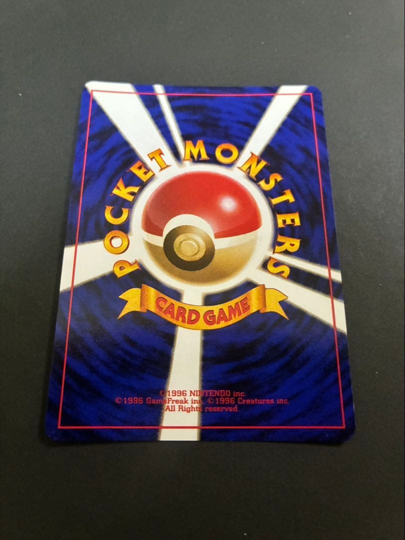 ポケモンカード カイリュー 旧裏 第3弾拡張パック 化石の秘密