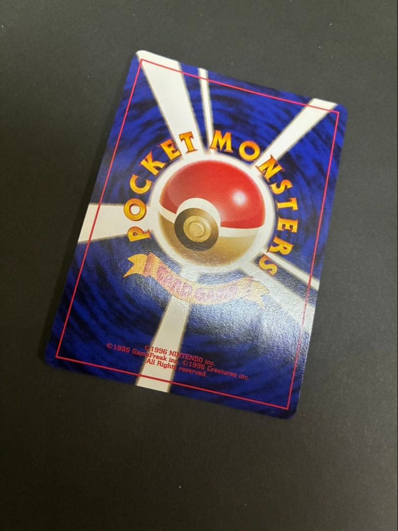 ポケモンカード カイリュー 旧裏 第3弾拡張パック 化石の秘密