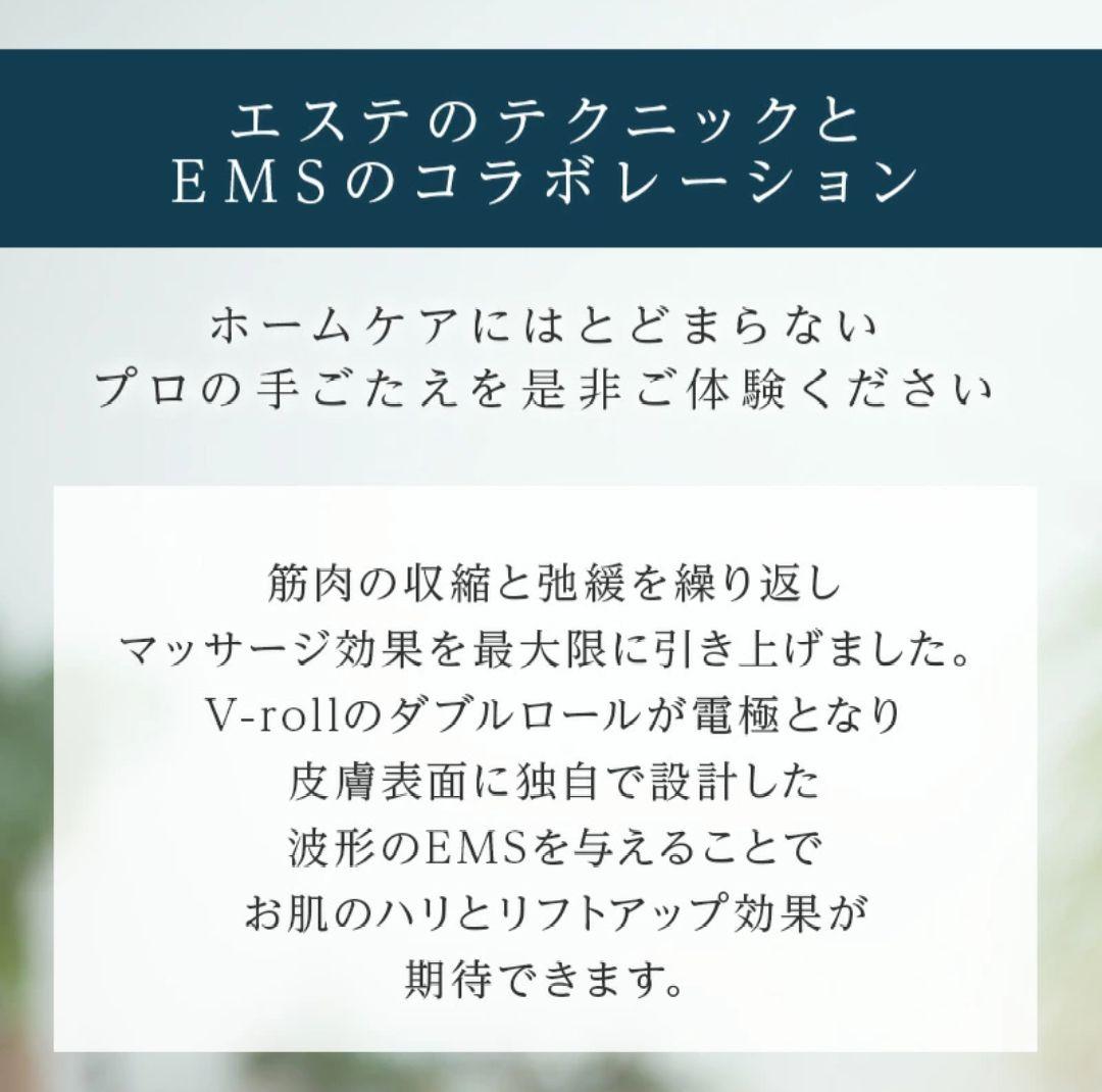 正規品●新品未使用 V-Roll 美顔器