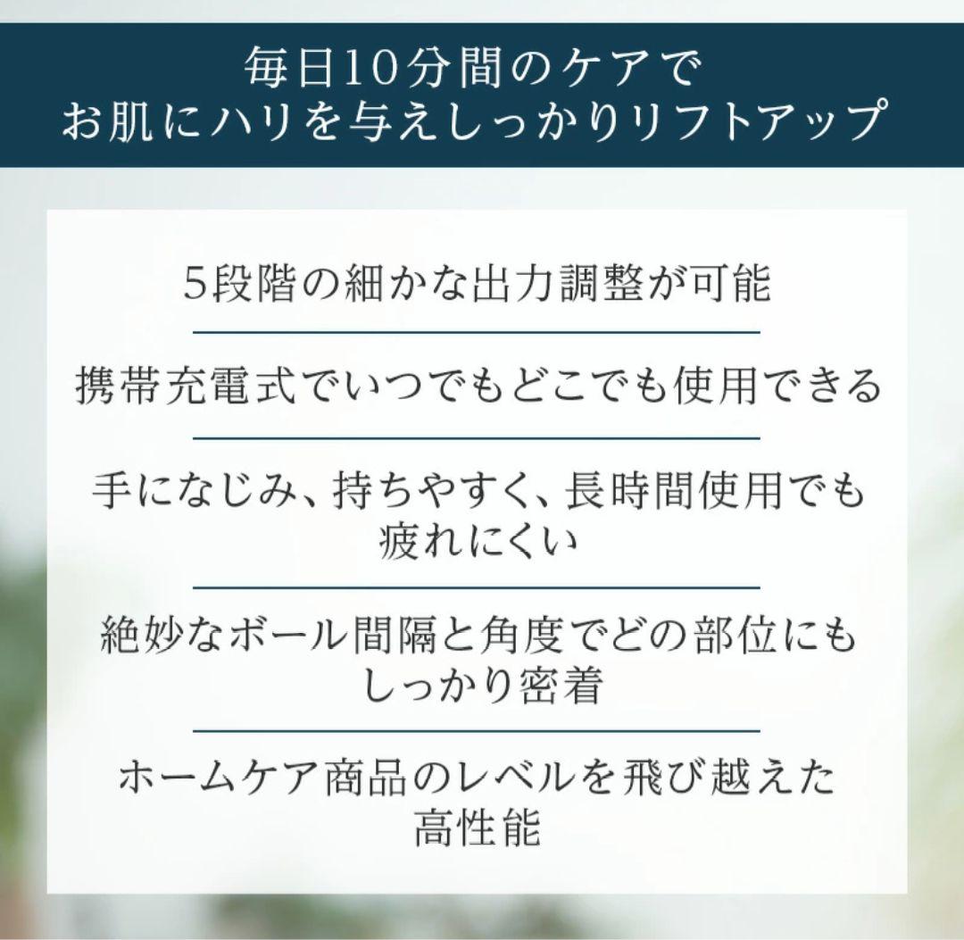 正規品●新品未使用 V-Roll 美顔器