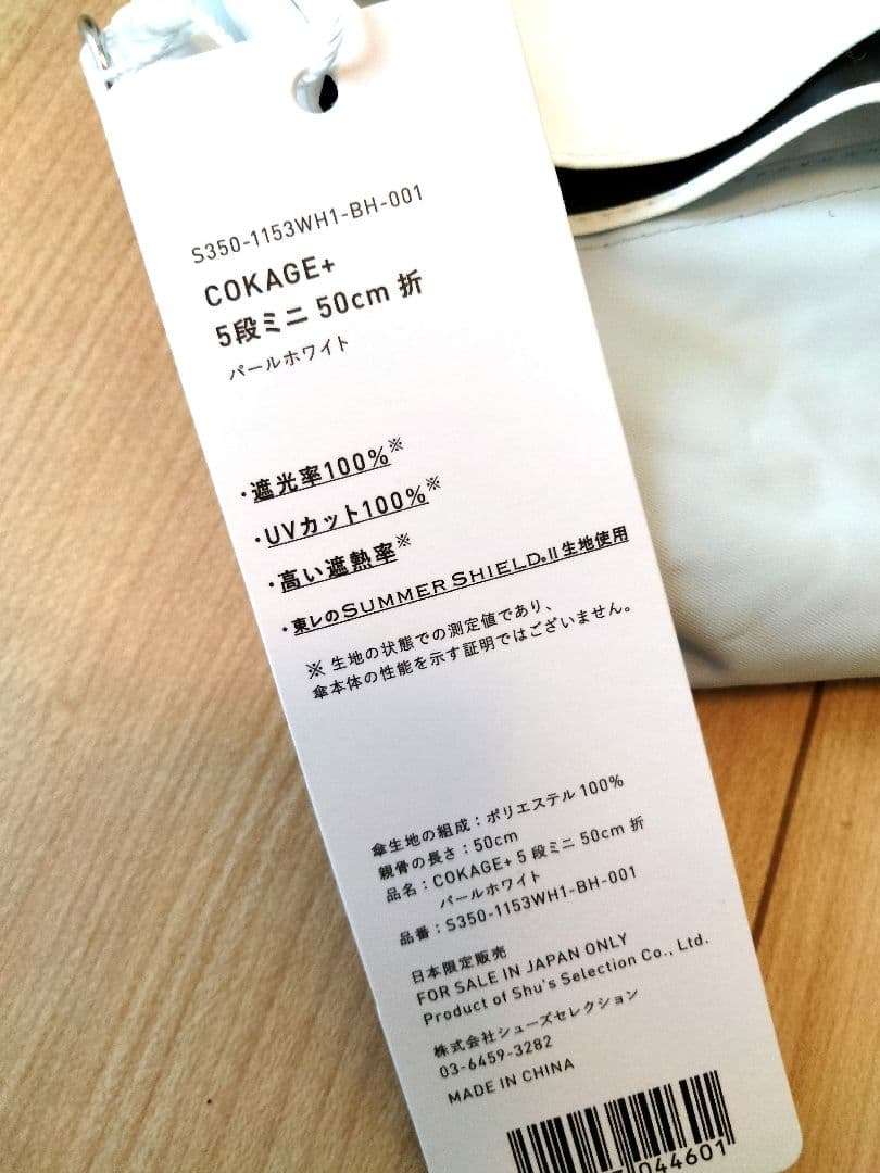 COKAGE+ 折りたたみ日傘 50cm