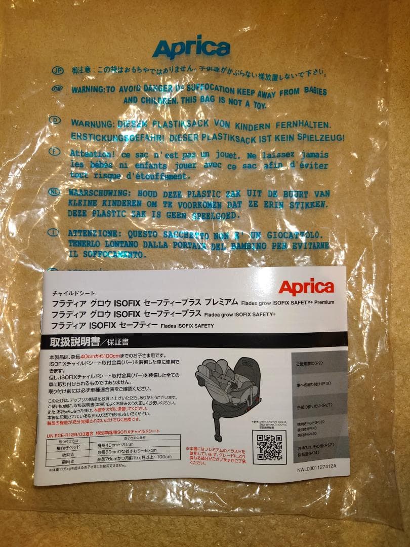 チャイルドーシート美品 Aprica フラディア ISOFIX セーフティー