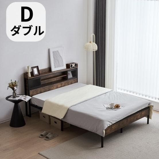 15％セール中！大人気！コンセント・宮付きベッドフレーム ダブル（D）