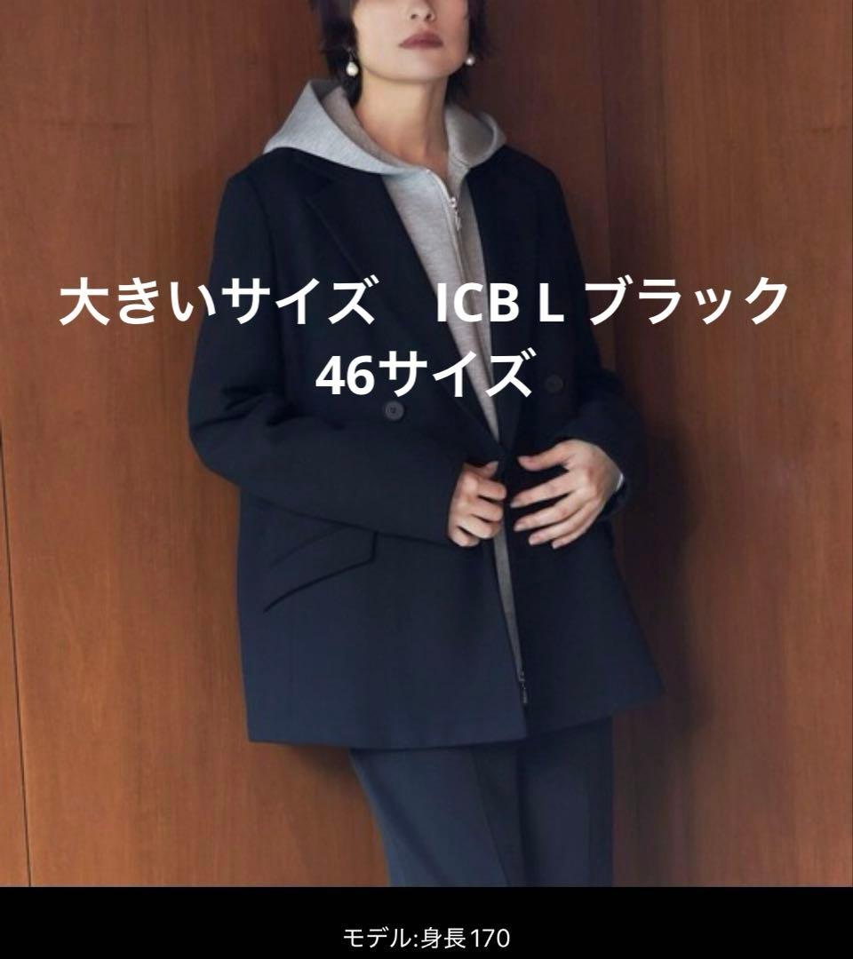 ICB L テーラードダブルジャケット ブラック46サイズ17号19号