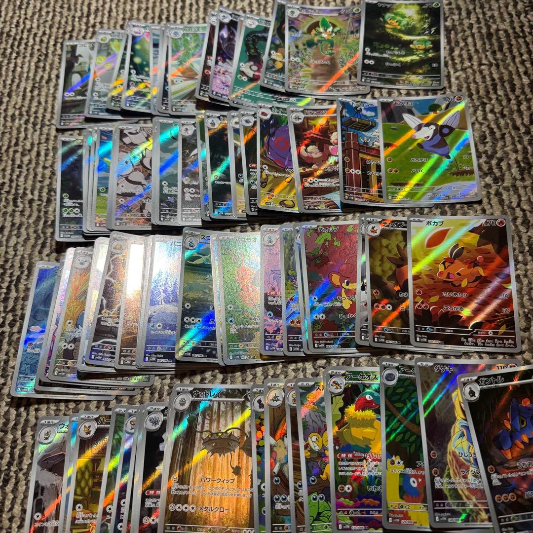 ポケモンカード　AR まとめ売り　ブラックボルト　ホワイトフレア