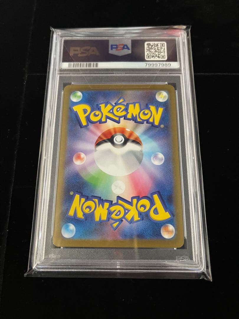 【PSA10】ピカチュウ マスターボールミラー