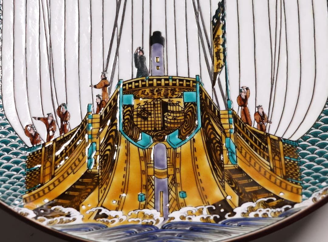 MA674】九谷焼 竹隆窯 北村隆 北前船 まとも図 飾皿 31cm 陶芸