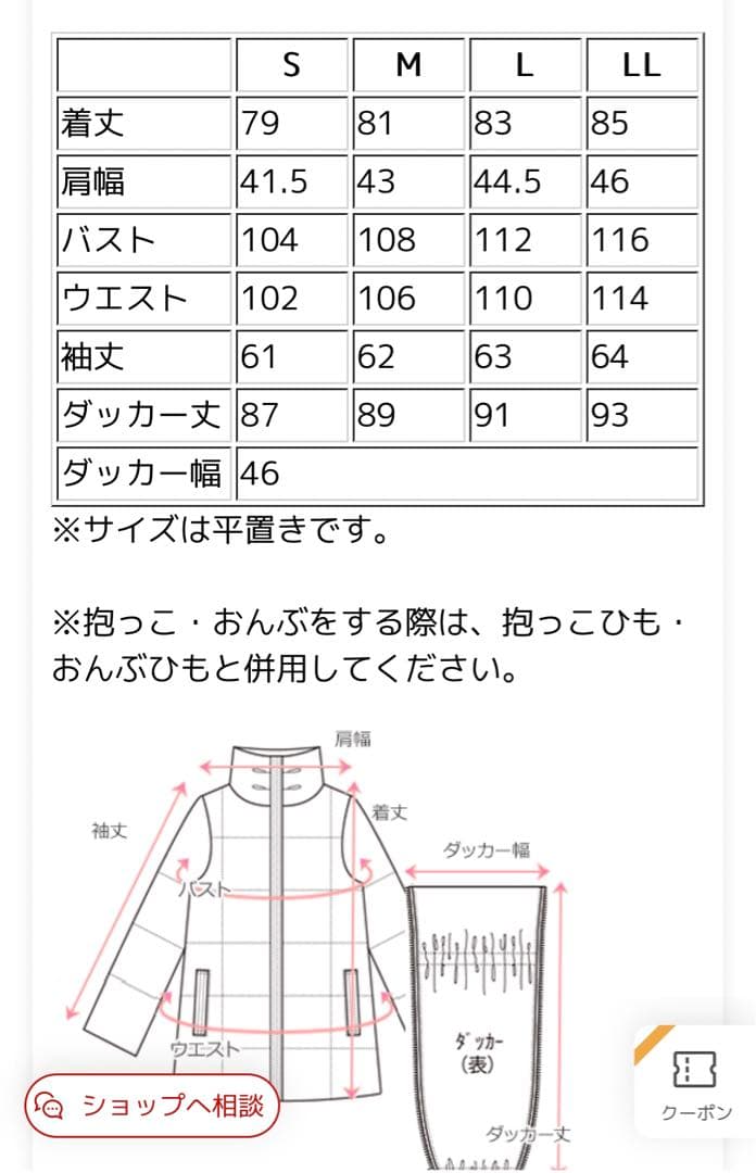 Sweet Mommy プレミアムダウンアウター ブラック　sサイズ