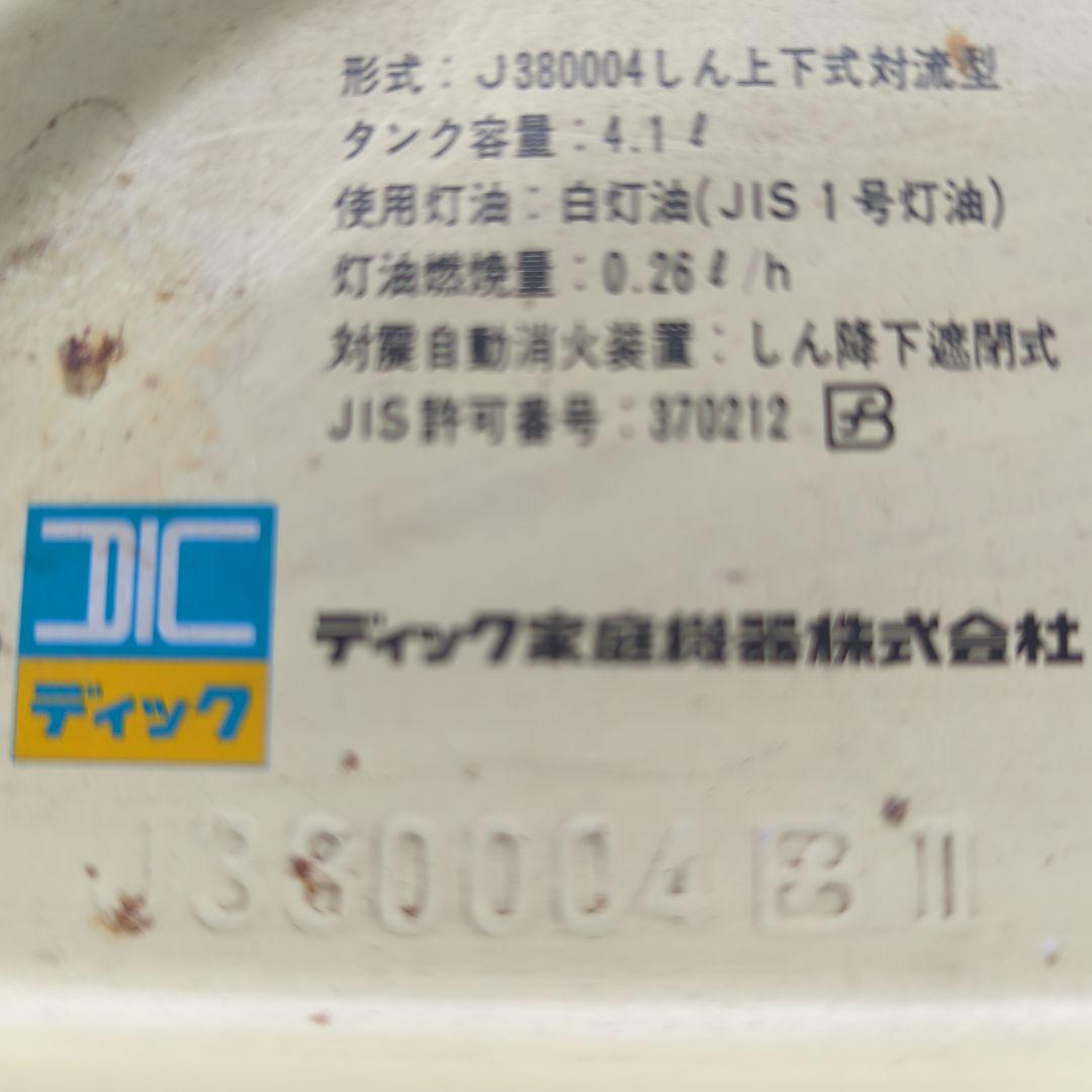 【昭和レトロ】アラジンストーブ 38型 デラックスブルーフレーム