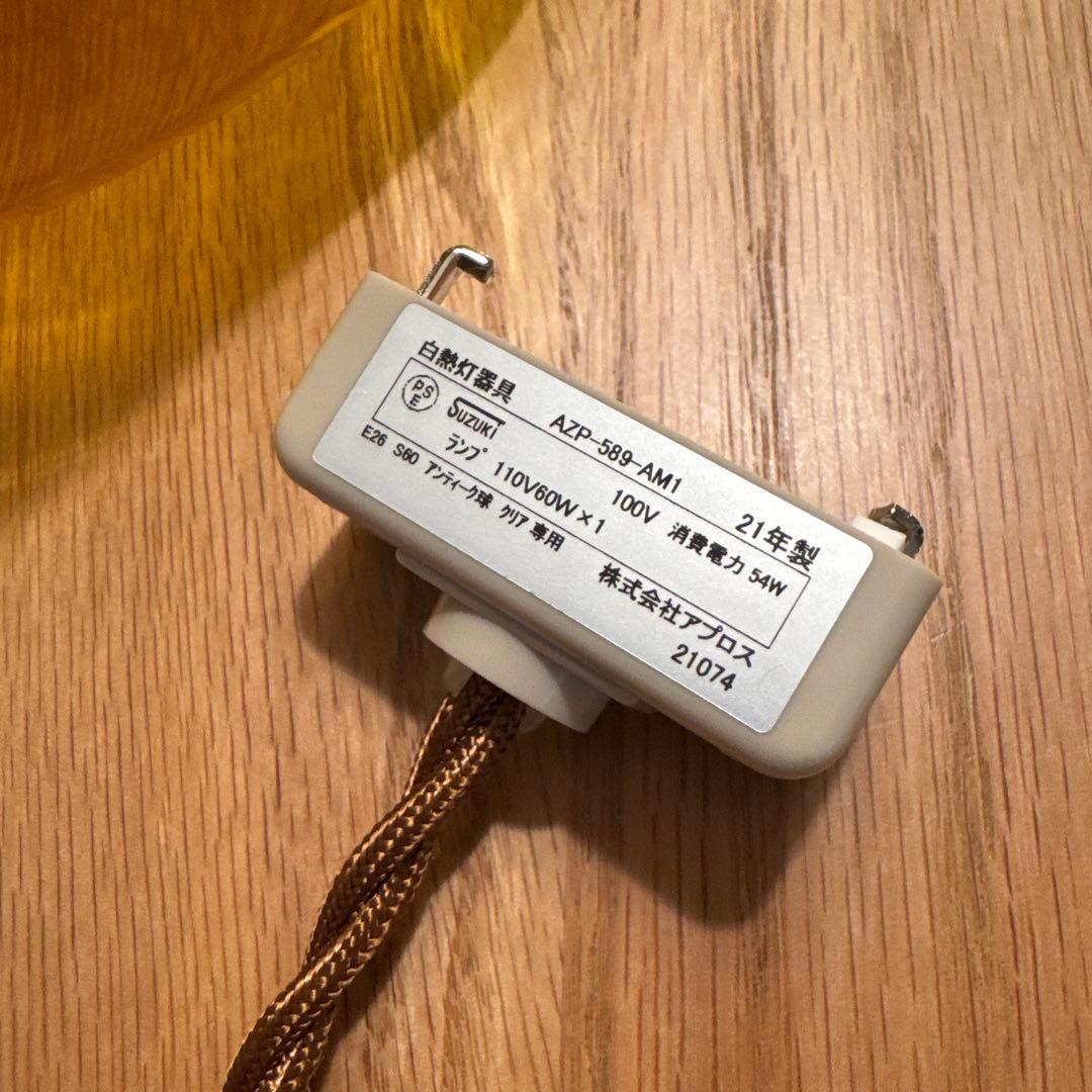 unico SPENCER ペンダントライト