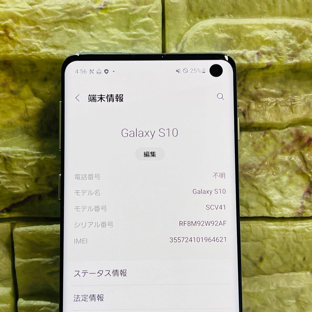 SIMフリー Galaxy S10 128GB 046 プリズムブルー 電池良好