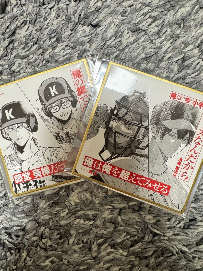 忘却バッテリー