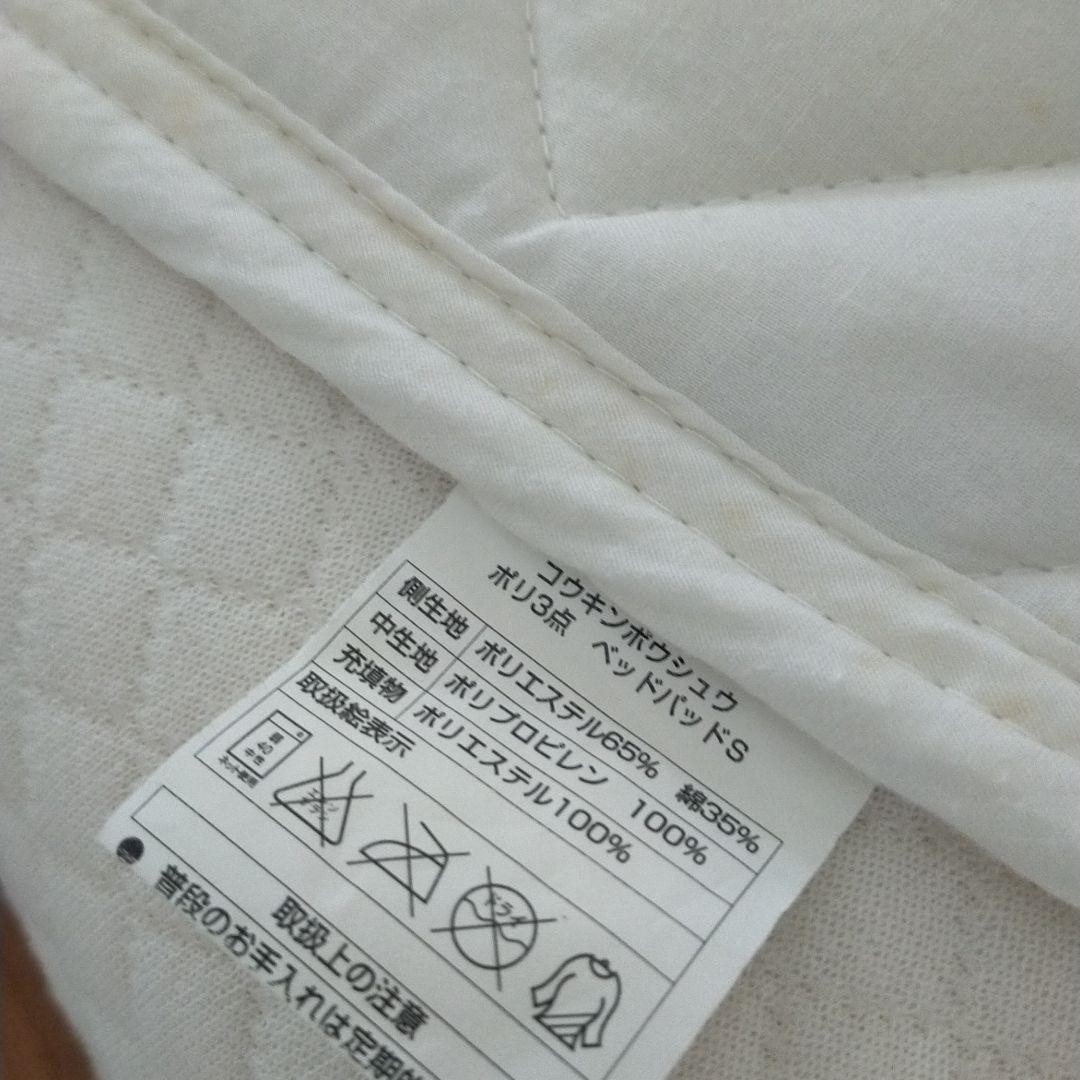 ●Mikita41320　ニトリ　シングルマットレス　抗菌防臭パッドシーツ