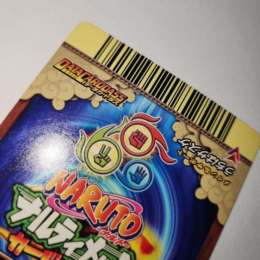 【爆レア】NARUTO うちはサスケ 呪いの千鳥 データカード カード ナルト