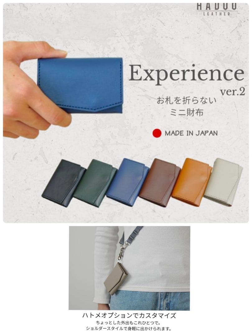 HADOU LEATHER Experience ver.2 財布 ブラウン