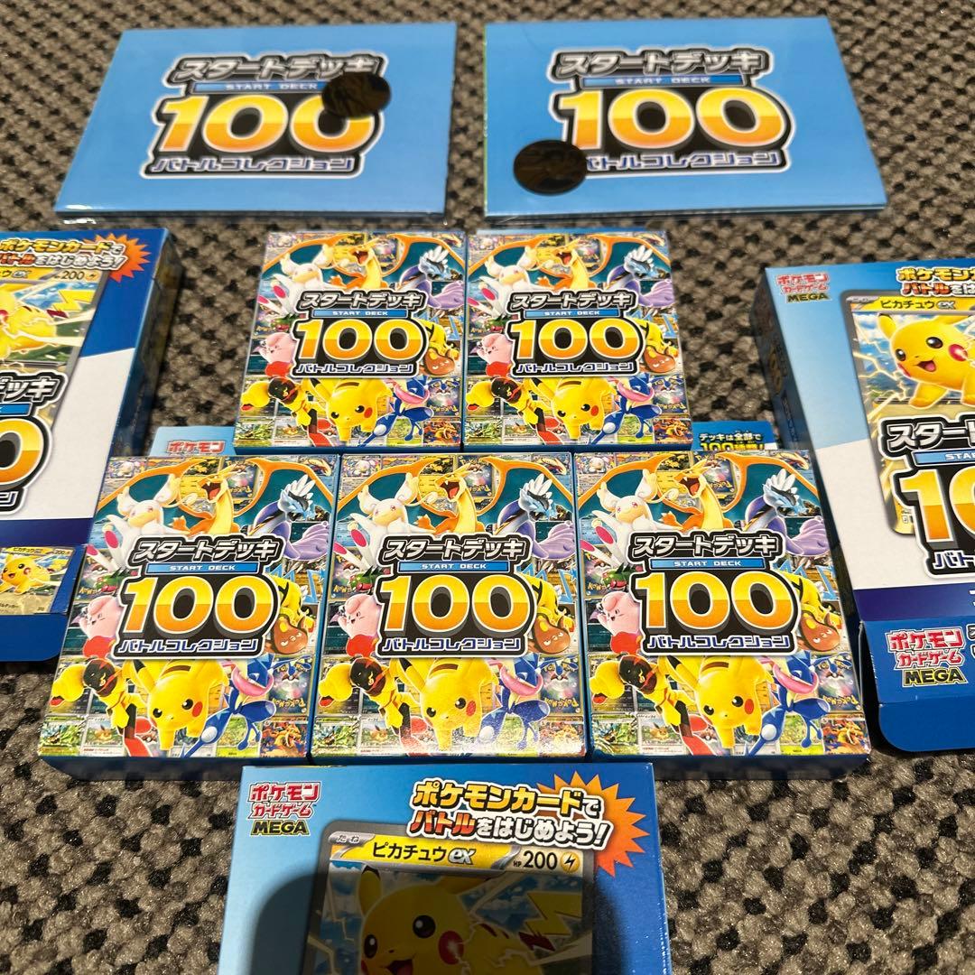 ポケモンカードゲーム MEGA スタートデッキ100 バトルコレクション　5箱