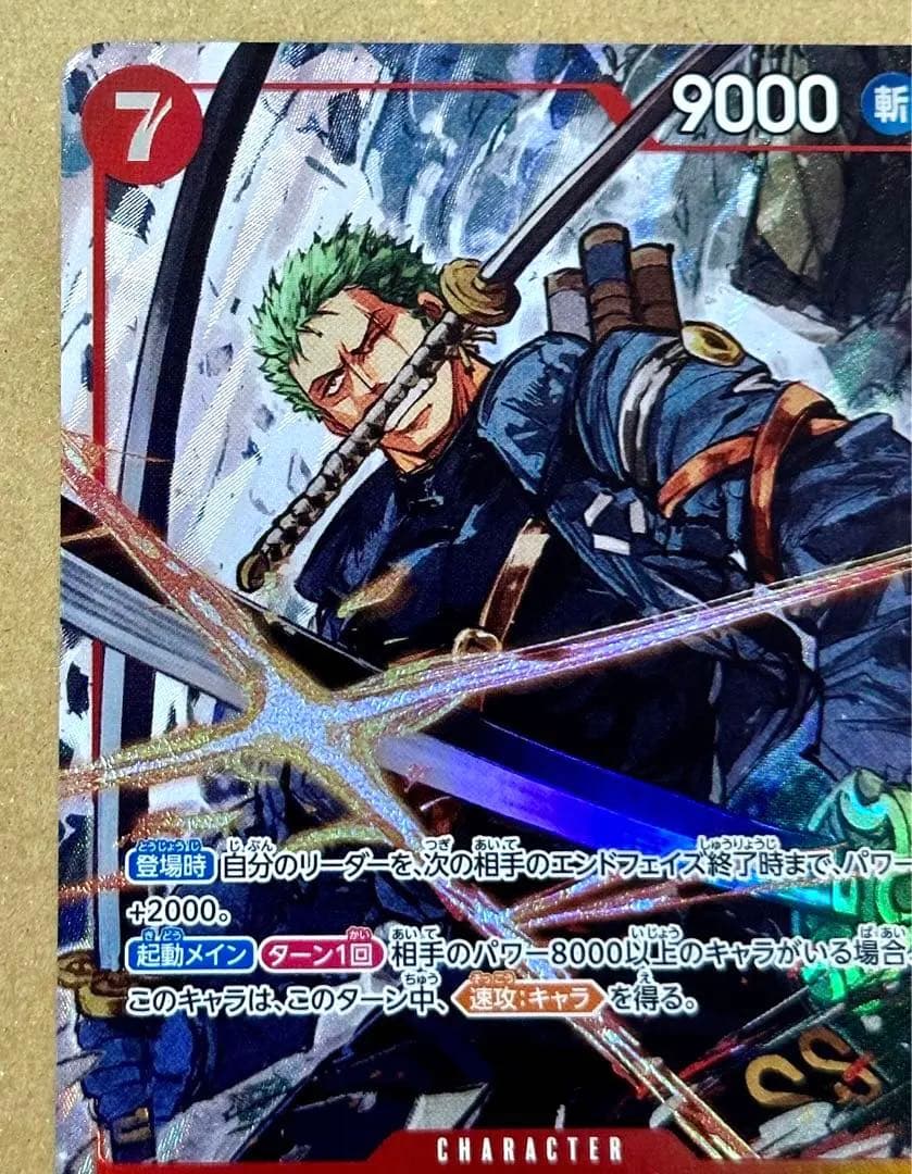 エッグヘッドクライシスEB04-007 SR パラレル ロロノア・ゾロ