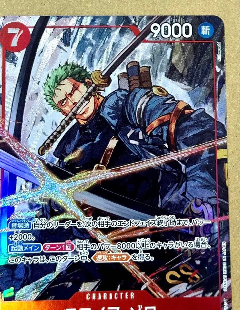 エッグヘッドクライシスEB04-007 SR パラレル ロロノア・ゾロ