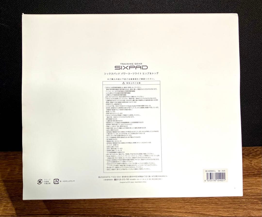 SIXPAD Powersuit Lite ダークブルー　※リモコン無し