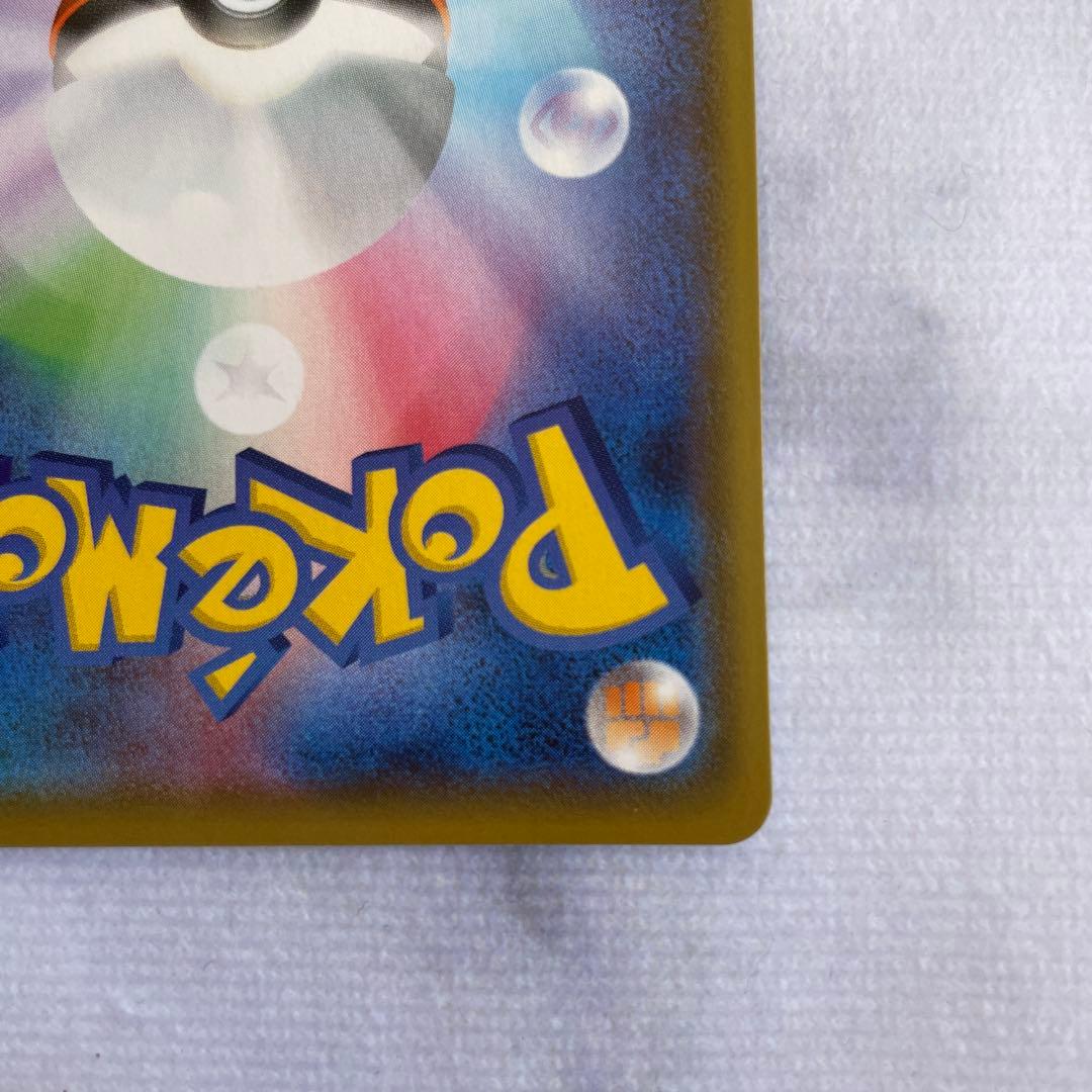 ポケモンカード ポケカ エンペルトV SR S5R 連撃マスター 074/070