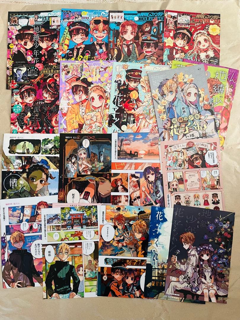 Gファンタジー地縛少年花子くんカラーページ&表紙切り抜きNo.2