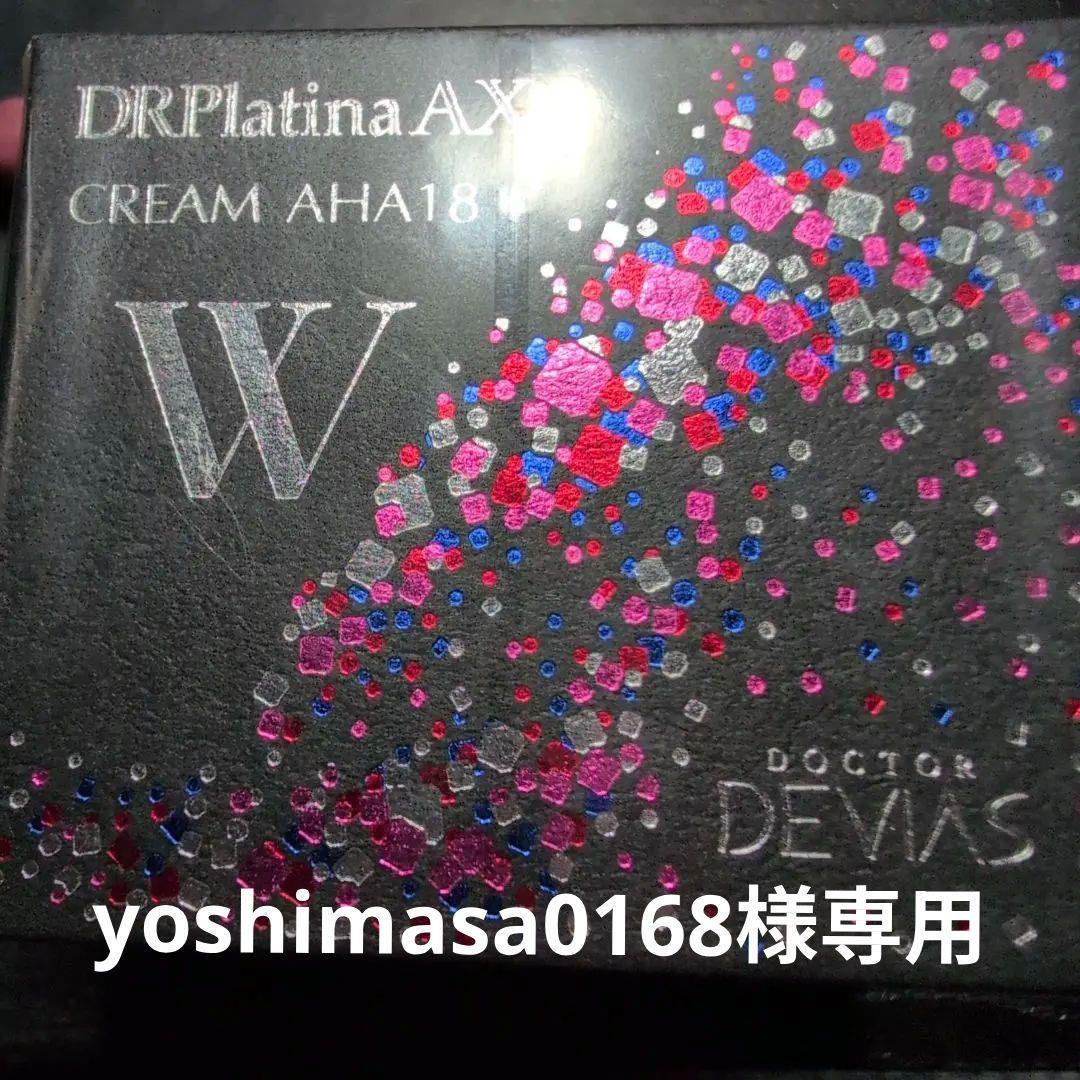 ドクターデヴィアスクリーム