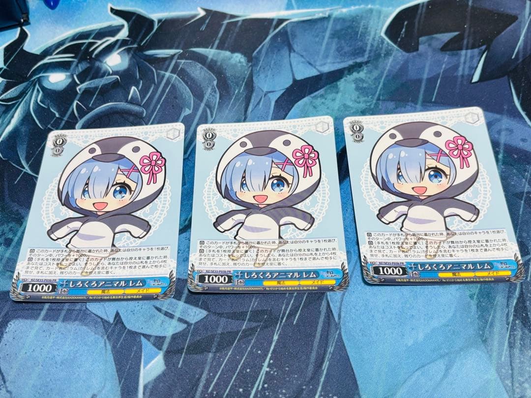 ヴァイスシュヴァルツ WS-SE035-P05b しろくろアニマル レム 3枚