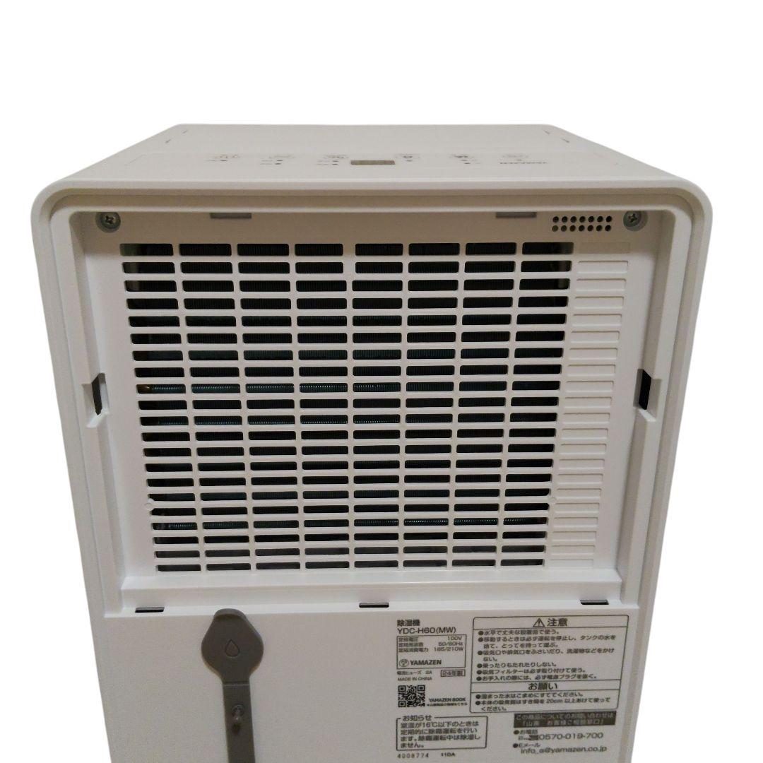山善 除湿機 YDC-H60(MW) ホワイト YAMAZEN