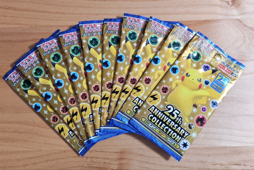 ポケモンカード　25thアニバーサリーコレクション 未開封 10パック