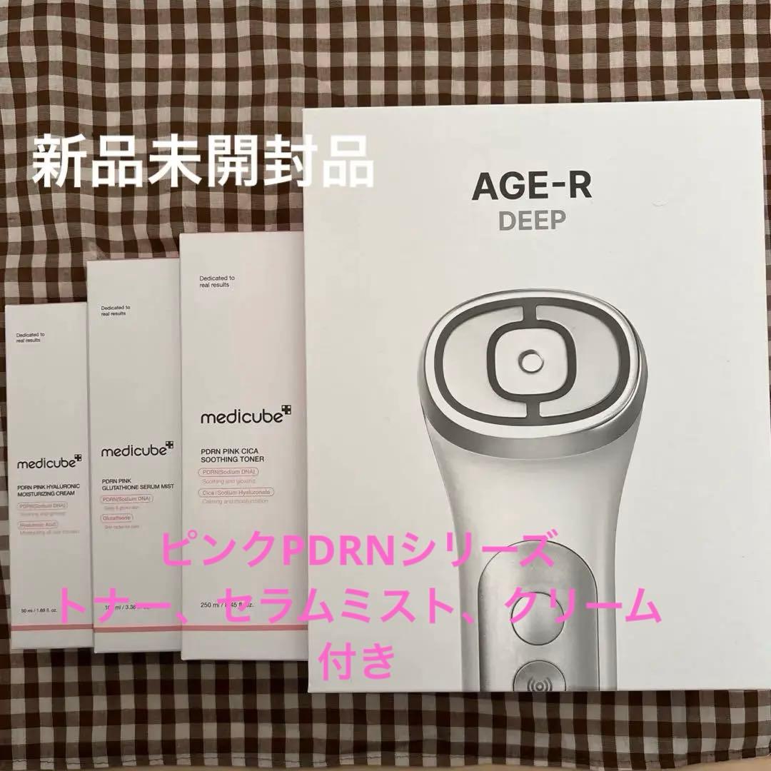 【新品未開封】medicube AGE-R DEEP 美顔器ピンクPDRNセット