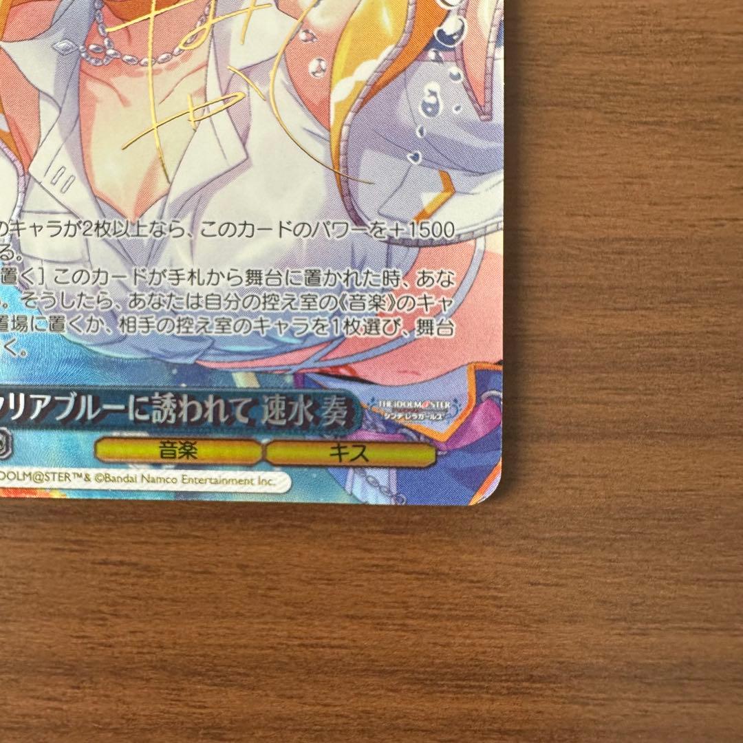 WS クリアブルーに誘われて SP 速水奏 デレマス