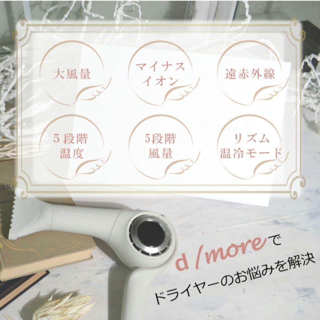 [新品未使用]ラディアント ディモア ドライヤー ホワイトorインディゴブルー