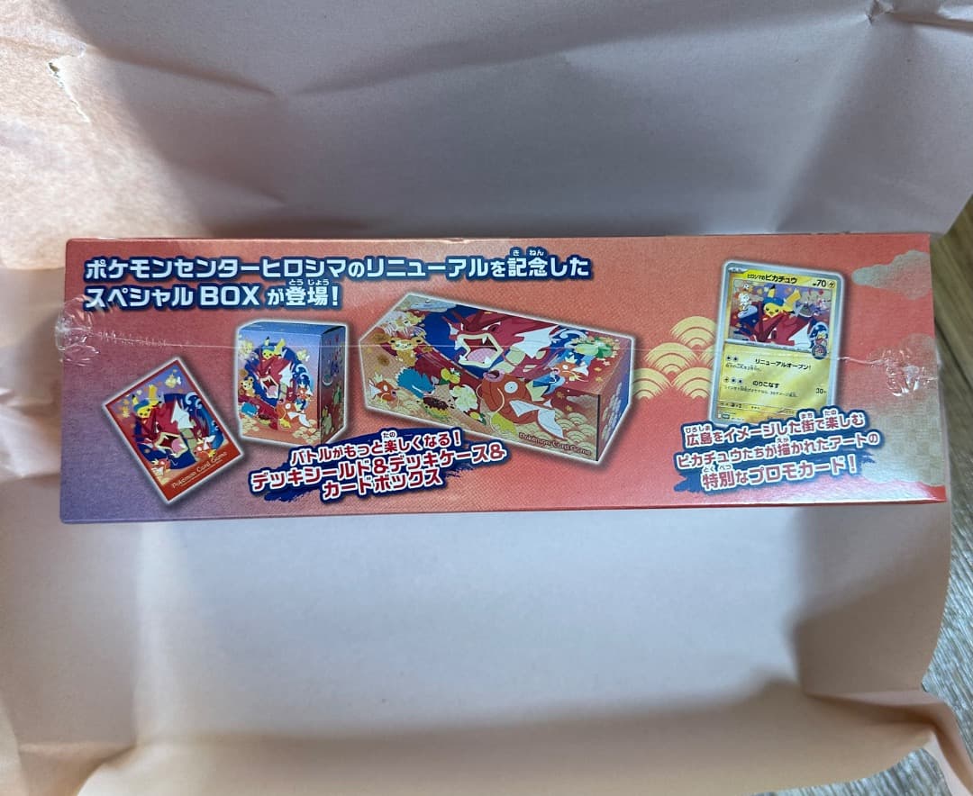 新品未開封 ポケモンセンター ヒロシマ スペシャルBOX シュリンク付き