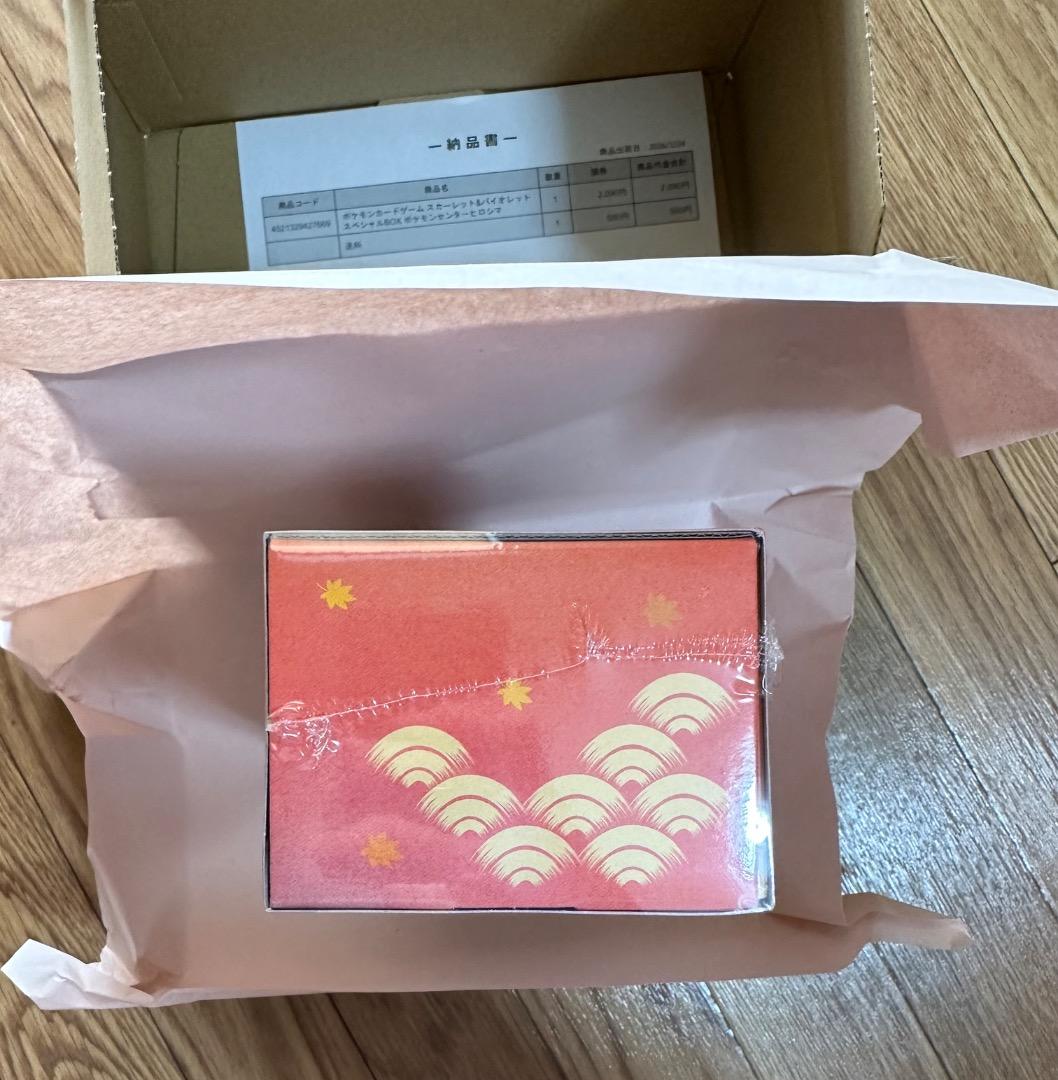 新品未開封 ポケモンセンター ヒロシマ スペシャルBOX シュリンク付き
