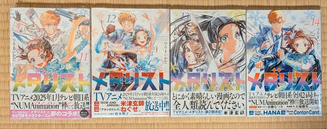 本日限定値下げ　『メダリスト』全巻初版帯付き　未開封　特典