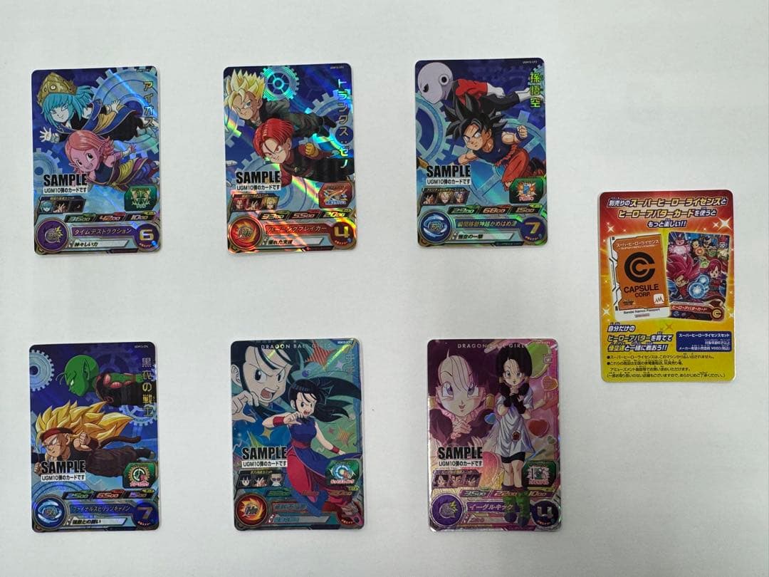 スーパードラゴンボールヒーローズカード UGM10弾 7枚セット